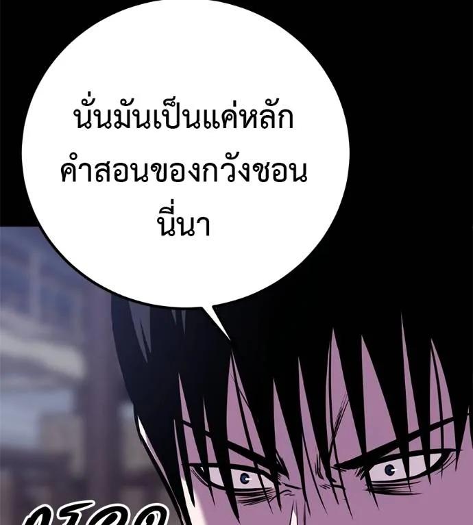 I Will Become a God – เรียกฉันว่าพระเจ้า ตอนที่ 28 170