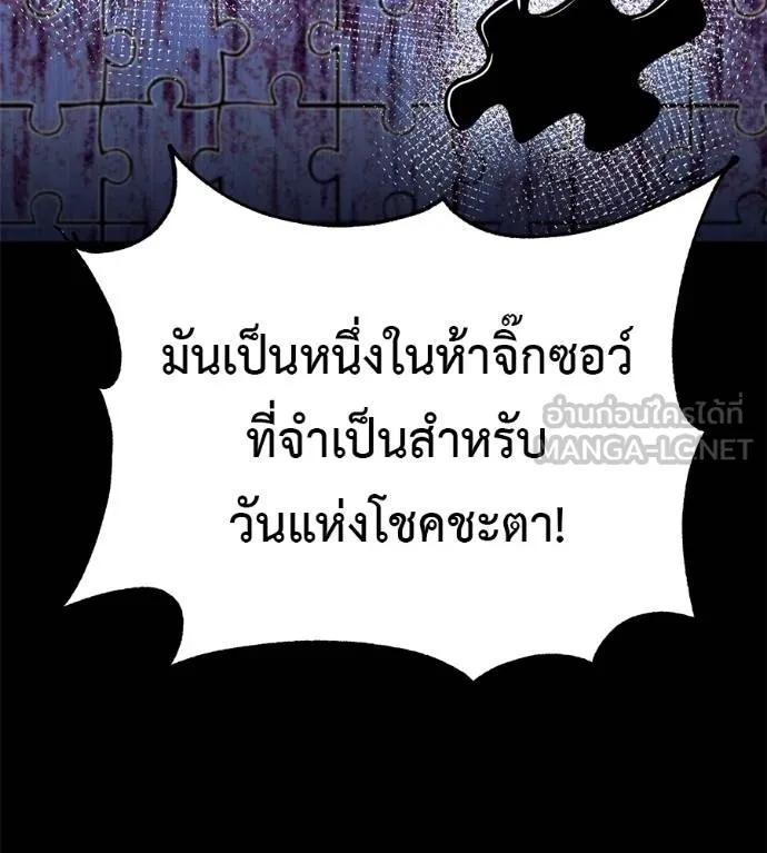 I Will Become a God – เรียกฉันว่าพระเจ้า ตอนที่ 28 174