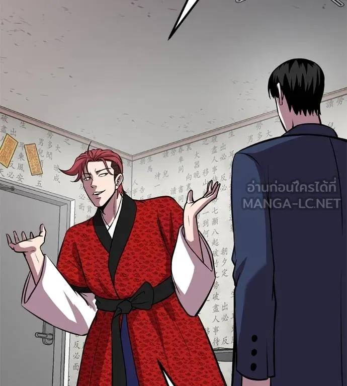 I Will Become a God – เรียกฉันว่าพระเจ้า ตอนที่ 28 180