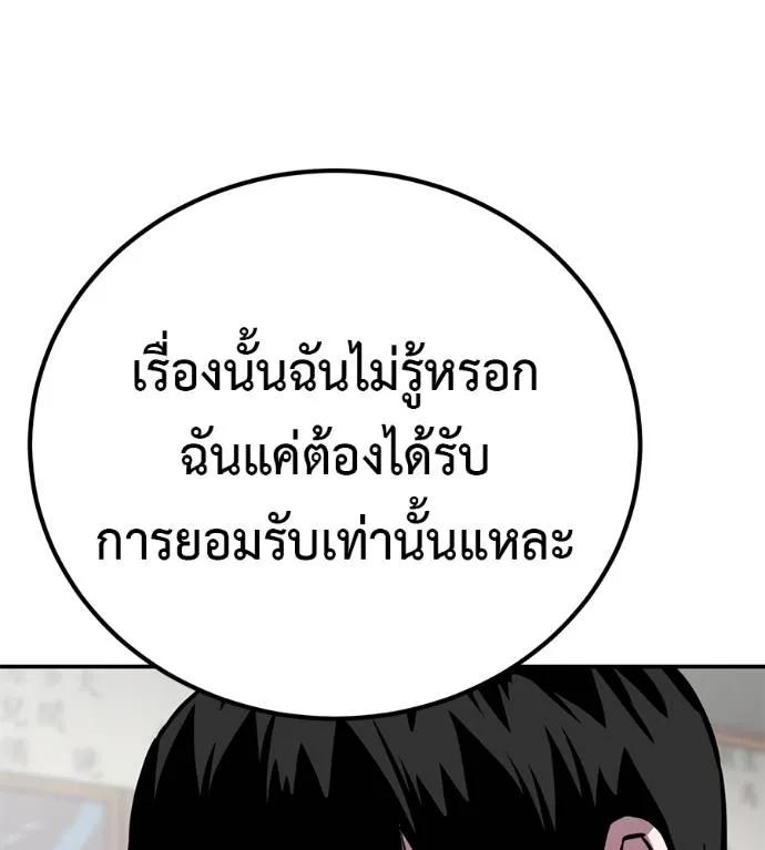 I Will Become a God – เรียกฉันว่าพระเจ้า ตอนที่ 28 182