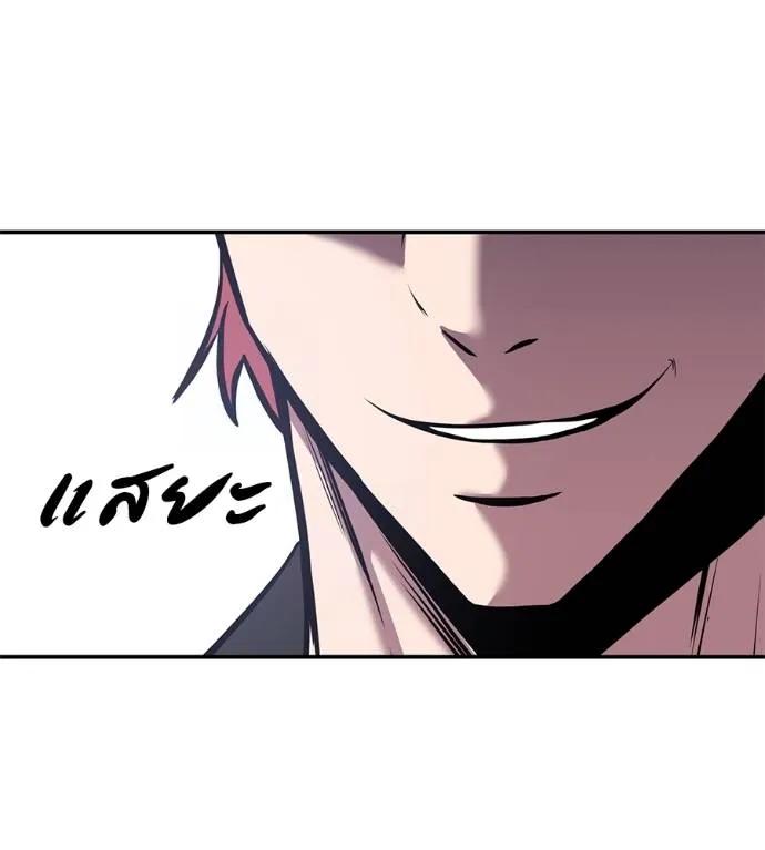 I Will Become a God – เรียกฉันว่าพระเจ้า ตอนที่ 28 185