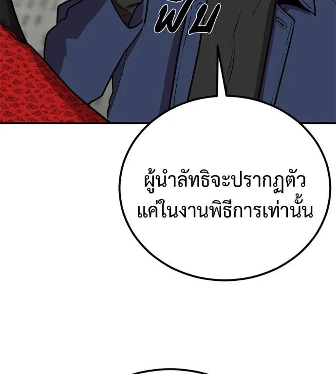 I Will Become a God – เรียกฉันว่าพระเจ้า ตอนที่ 29 5