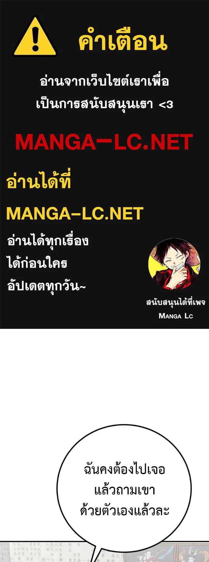 I Will Become a God – เรียกฉันว่าพระเจ้า ตอนที่ 29 1