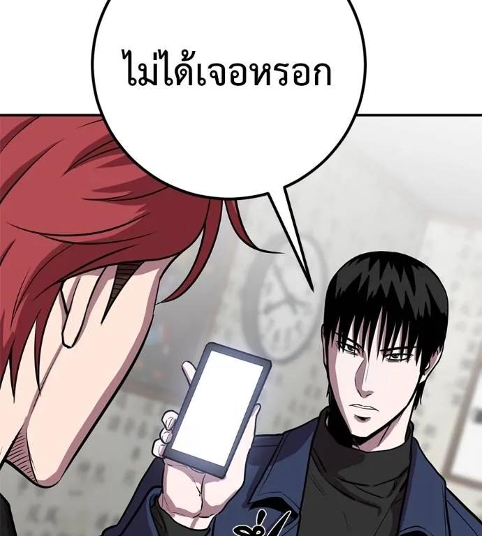 I Will Become a God – เรียกฉันว่าพระเจ้า ตอนที่ 29 4