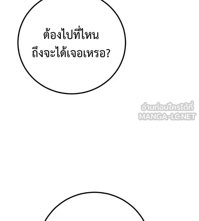 I Will Become a God – เรียกฉันว่าพระเจ้า ตอนที่ 29 3