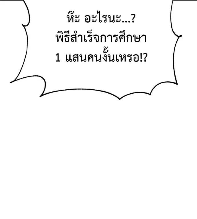 I Will Become a God – เรียกฉันว่าพระเจ้า ตอนที่ 29 8