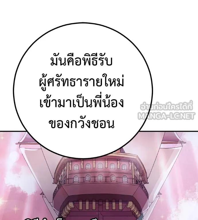 I Will Become a God – เรียกฉันว่าพระเจ้า ตอนที่ 29 9