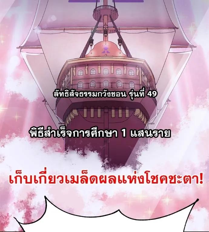 I Will Become a God – เรียกฉันว่าพระเจ้า ตอนที่ 29 7