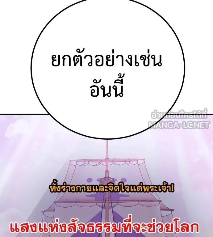 I Will Become a God – เรียกฉันว่าพระเจ้า ตอนที่ 29 6