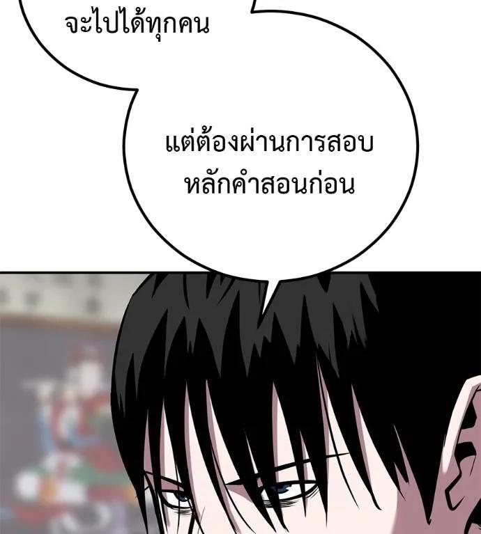 I Will Become a God – เรียกฉันว่าพระเจ้า ตอนที่ 29 14