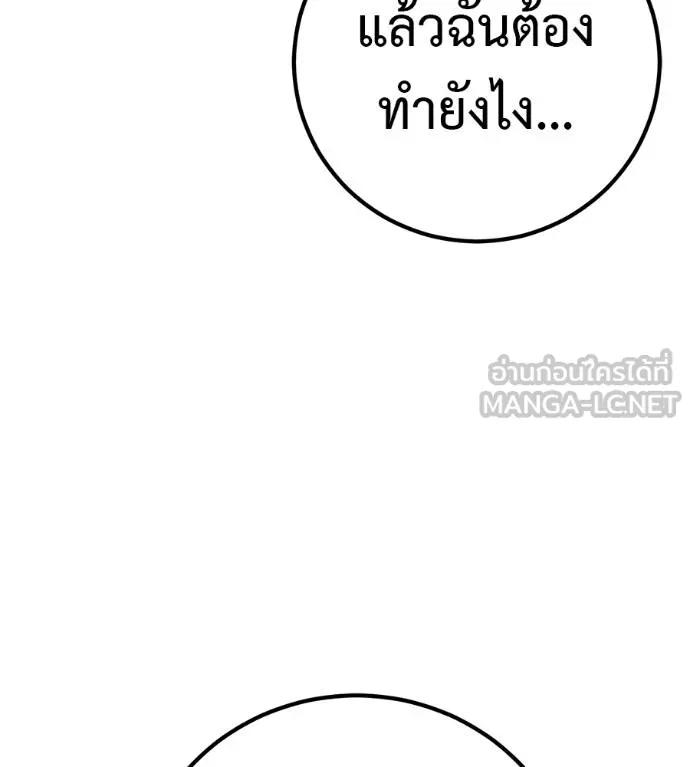 I Will Become a God – เรียกฉันว่าพระเจ้า ตอนที่ 29 18