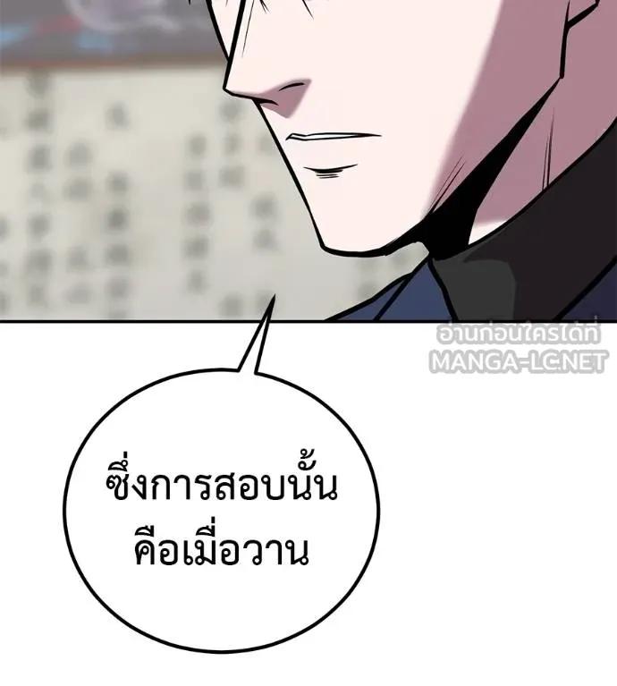 I Will Become a God – เรียกฉันว่าพระเจ้า ตอนที่ 29 15