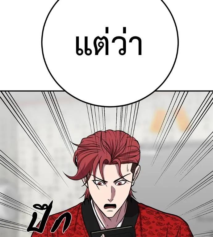 I Will Become a God – เรียกฉันว่าพระเจ้า ตอนที่ 29 19