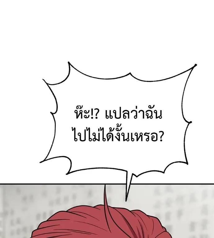 I Will Become a God – เรียกฉันว่าพระเจ้า ตอนที่ 29 16
