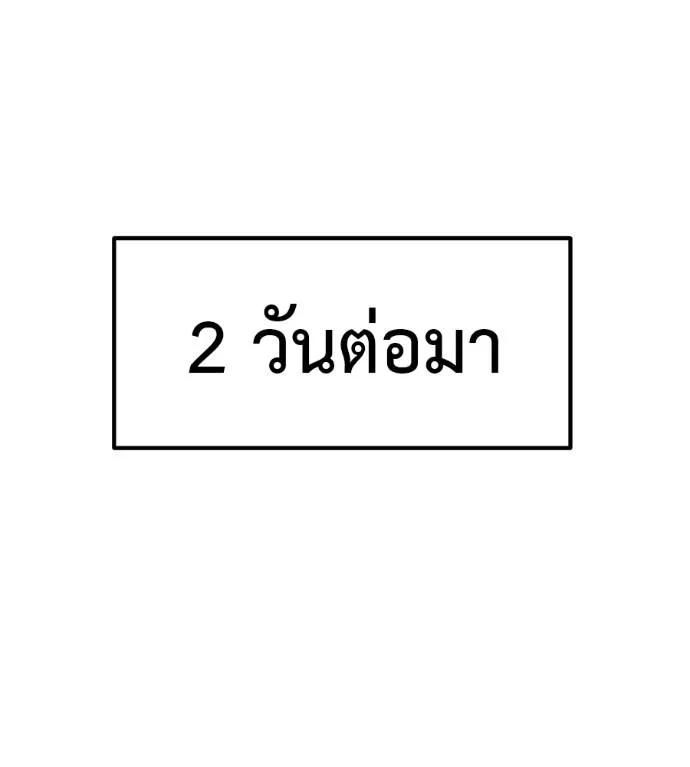 I Will Become a God – เรียกฉันว่าพระเจ้า ตอนที่ 29 25