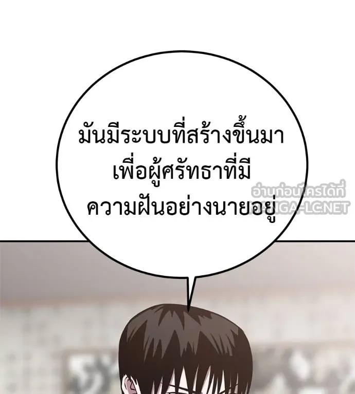 I Will Become a God – เรียกฉันว่าพระเจ้า ตอนที่ 29 21
