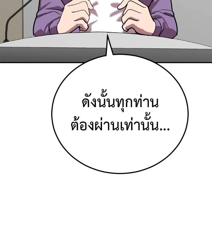 I Will Become a God – เรียกฉันว่าพระเจ้า ตอนที่ 29 29
