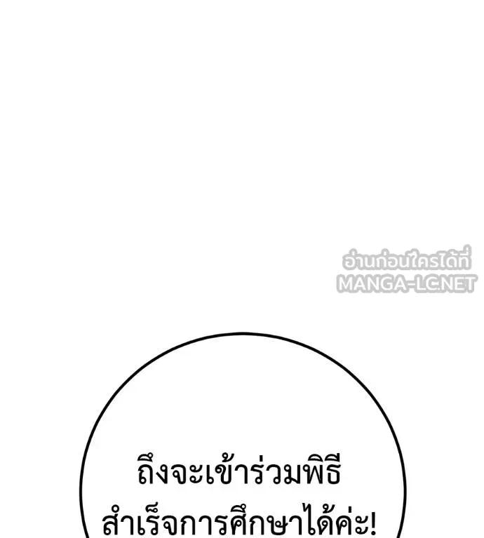 I Will Become a God – เรียกฉันว่าพระเจ้า ตอนที่ 29 30