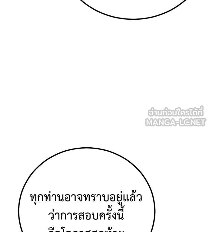 I Will Become a God – เรียกฉันว่าพระเจ้า ตอนที่ 29 27