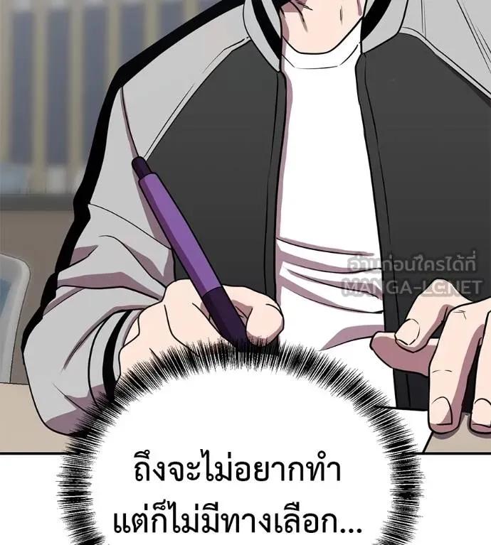 I Will Become a God – เรียกฉันว่าพระเจ้า ตอนที่ 29 39