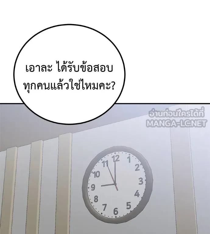 I Will Become a God – เรียกฉันว่าพระเจ้า ตอนที่ 29 36