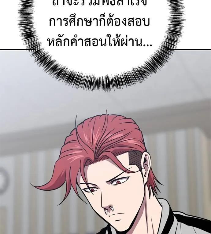 I Will Become a God – เรียกฉันว่าพระเจ้า ตอนที่ 29 38