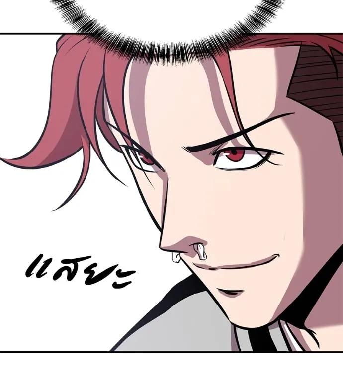 I Will Become a God – เรียกฉันว่าพระเจ้า ตอนที่ 29 40