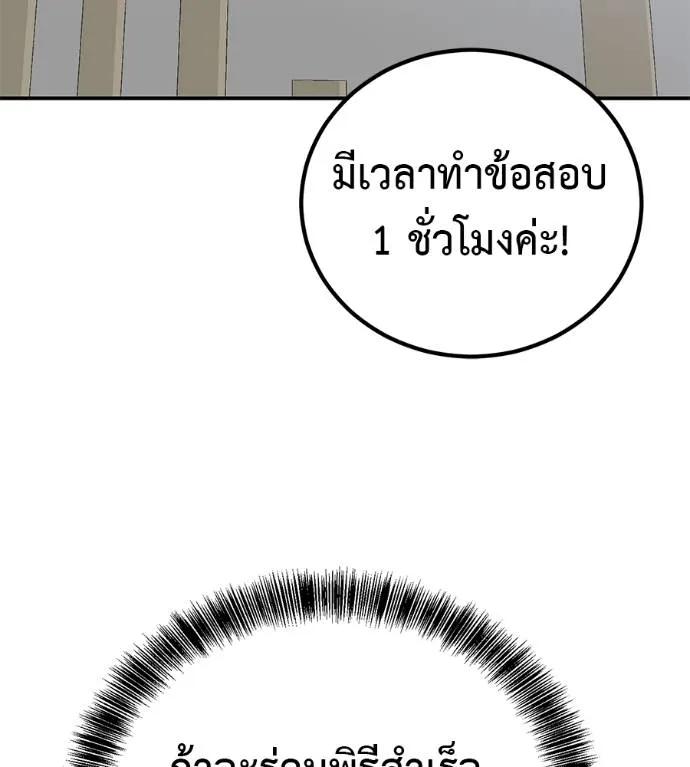 I Will Become a God – เรียกฉันว่าพระเจ้า ตอนที่ 29 37