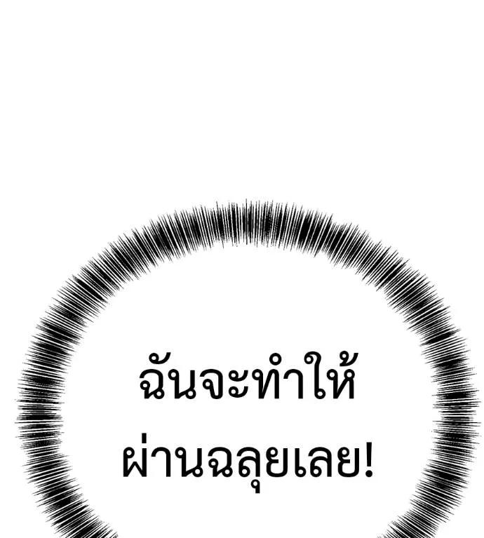 I Will Become a God – เรียกฉันว่าพระเจ้า ตอนที่ 29 41