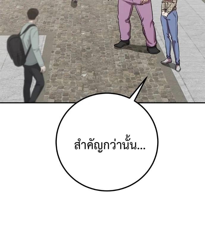 I Will Become a God – เรียกฉันว่าพระเจ้า ตอนที่ 29 47