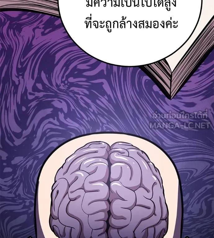 I Will Become a God – เรียกฉันว่าพระเจ้า ตอนที่ 29 51