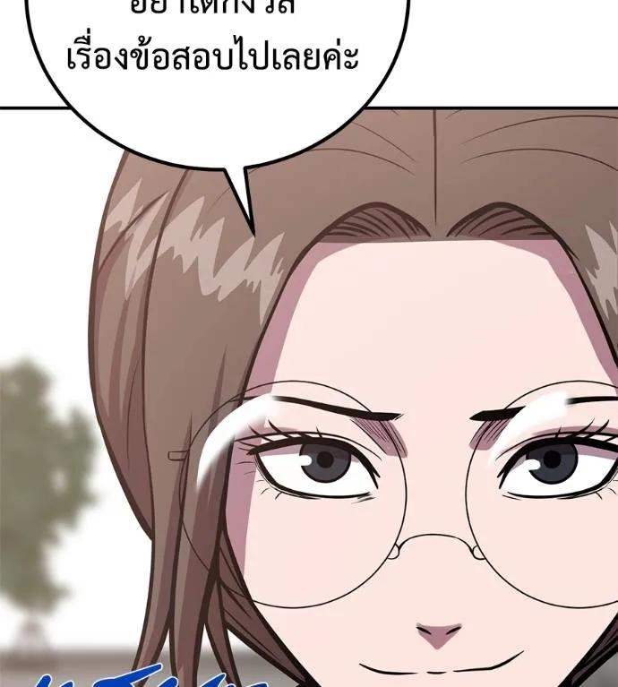 I Will Become a God – เรียกฉันว่าพระเจ้า ตอนที่ 29 58