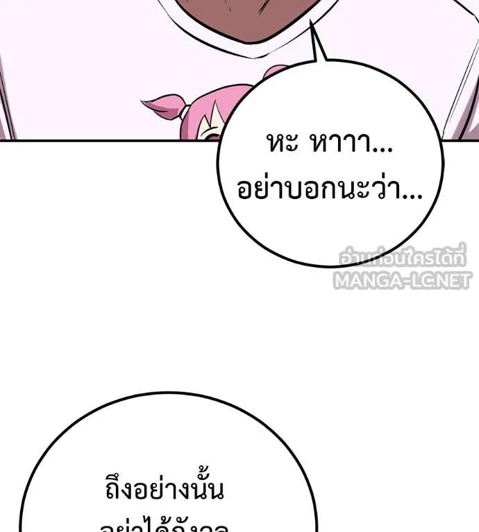 I Will Become a God – เรียกฉันว่าพระเจ้า ตอนที่ 29 57