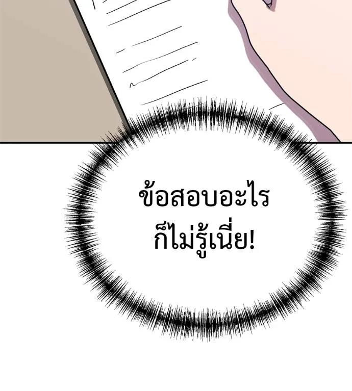 I Will Become a God – เรียกฉันว่าพระเจ้า ตอนที่ 29 64
