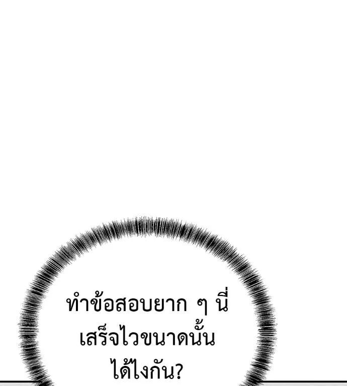 I Will Become a God – เรียกฉันว่าพระเจ้า ตอนที่ 29 65