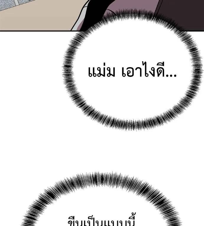 I Will Become a God – เรียกฉันว่าพระเจ้า ตอนที่ 29 67
