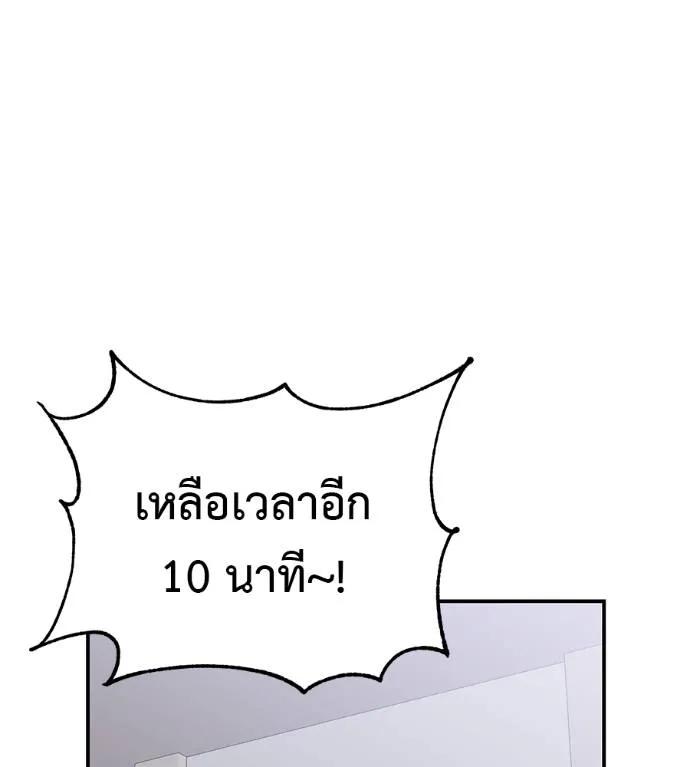 I Will Become a God – เรียกฉันว่าพระเจ้า ตอนที่ 29 70