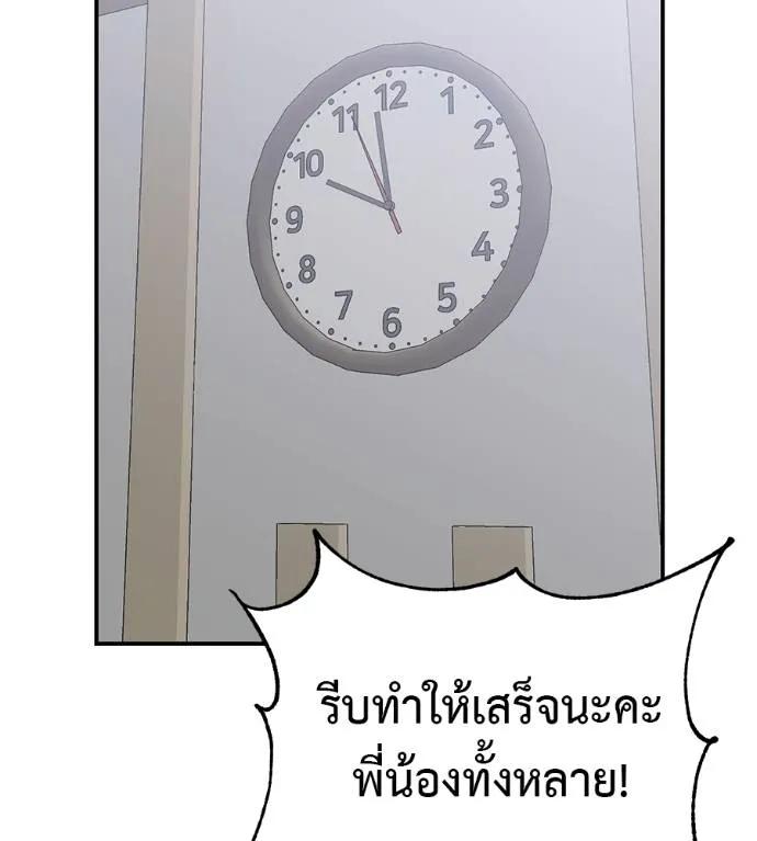 I Will Become a God – เรียกฉันว่าพระเจ้า ตอนที่ 29 71