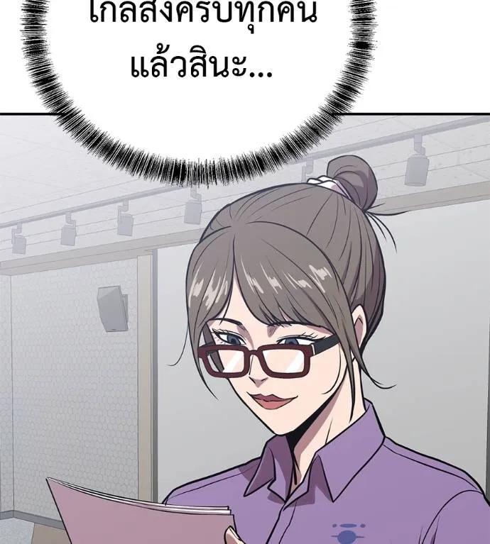 I Will Become a God – เรียกฉันว่าพระเจ้า ตอนที่ 29 73