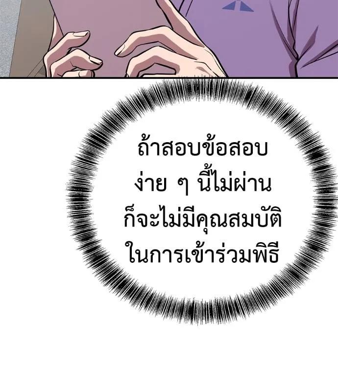 I Will Become a God – เรียกฉันว่าพระเจ้า ตอนที่ 29 74