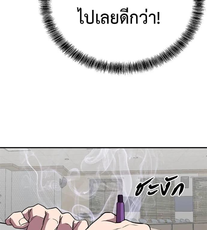 I Will Become a God – เรียกฉันว่าพระเจ้า ตอนที่ 29 88