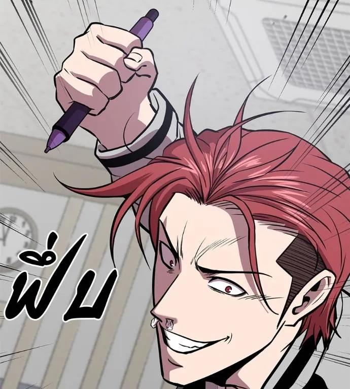 I Will Become a God – เรียกฉันว่าพระเจ้า ตอนที่ 29 91