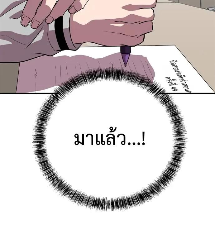 I Will Become a God – เรียกฉันว่าพระเจ้า ตอนที่ 29 89