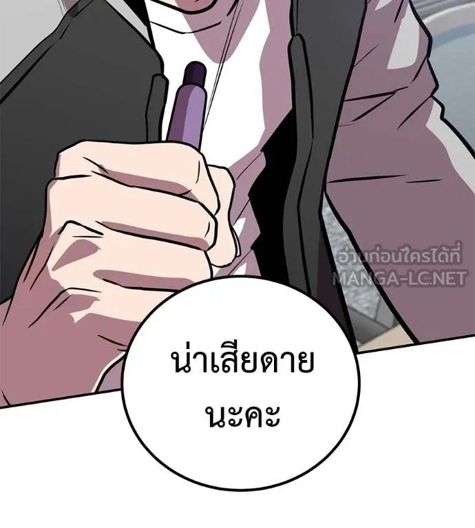 I Will Become a God – เรียกฉันว่าพระเจ้า ตอนที่ 29 99