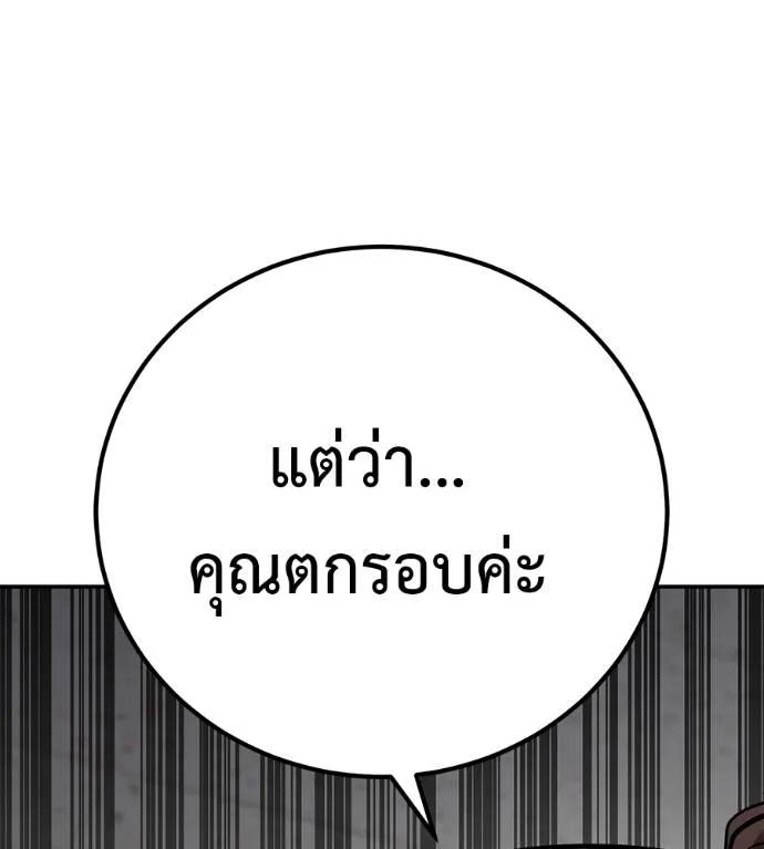 I Will Become a God – เรียกฉันว่าพระเจ้า ตอนที่ 29 100