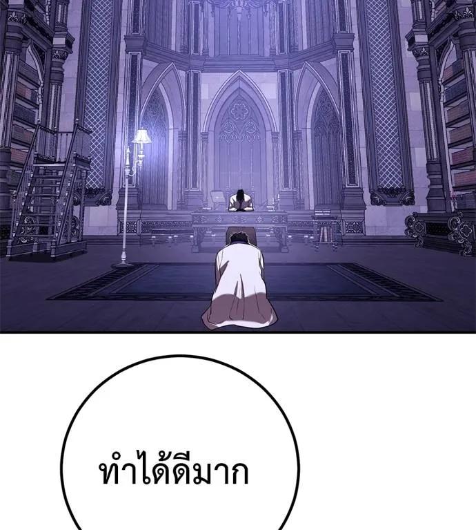 I Will Become a God – เรียกฉันว่าพระเจ้า ตอนที่ 29 107