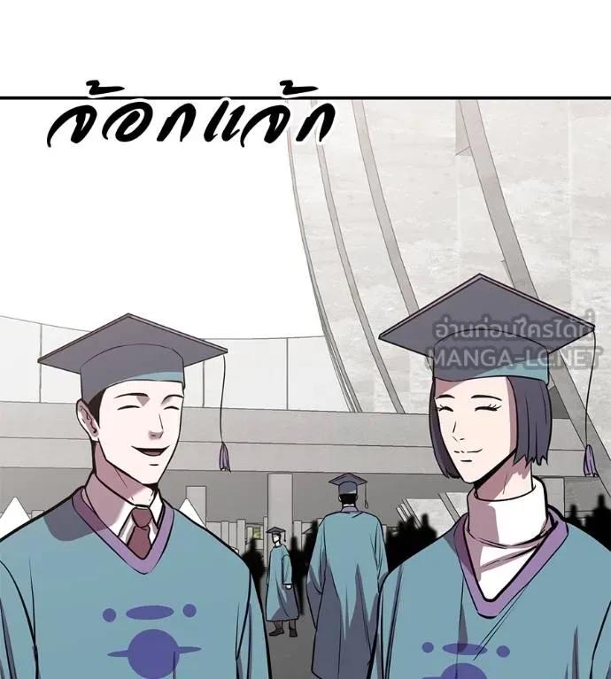 I Will Become a God – เรียกฉันว่าพระเจ้า ตอนที่ 29 117