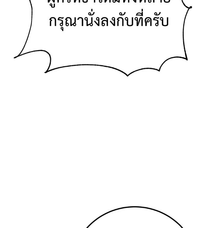 I Will Become a God – เรียกฉันว่าพระเจ้า ตอนที่ 29 121