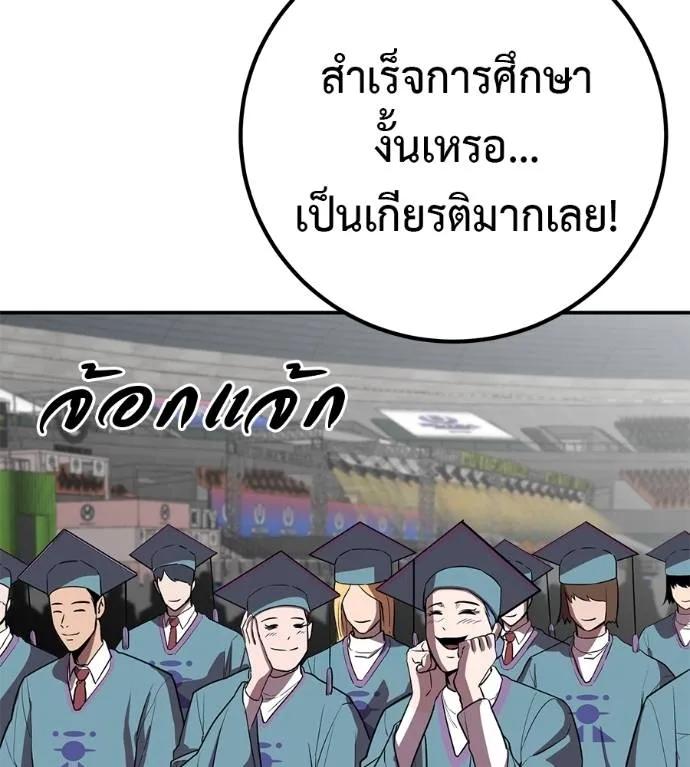 I Will Become a God – เรียกฉันว่าพระเจ้า ตอนที่ 29 122
