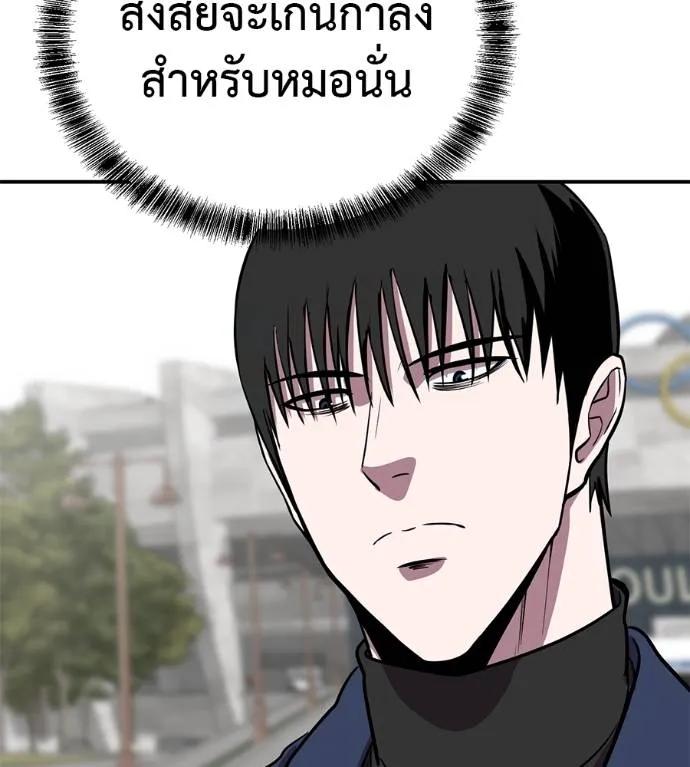 I Will Become a God – เรียกฉันว่าพระเจ้า ตอนที่ 29 127